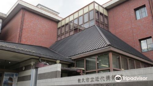 佐久市立近代美術館 油井一二記念館