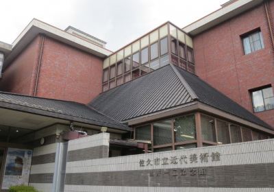 佐久市立近代美術館