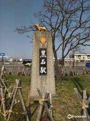 Kuroishi Station Monument