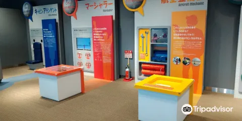 大空ミュージアム