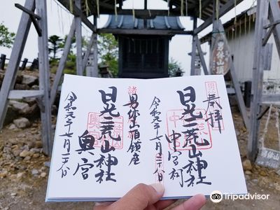 Nikkō Mt.Futara Shinto shrine.Chūgūshi branch shrine.