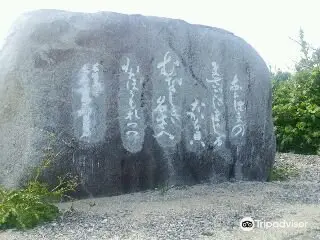 Kunio Yanagita Monument