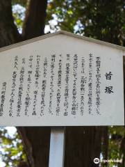 Taira no Masakado Temple (903-940)