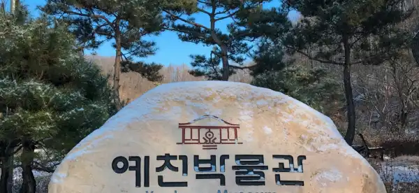 Hotels in Yecheon