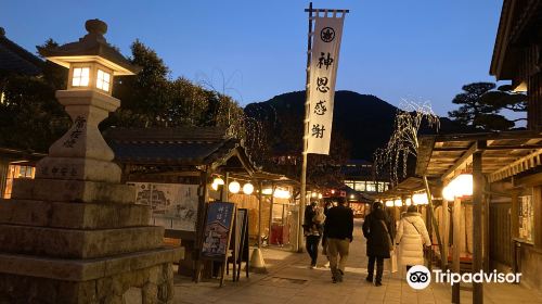 Okage Yokocho Ancient Street