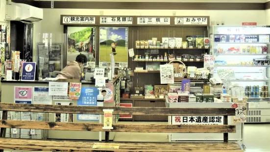 Odashi Station Visitor Center