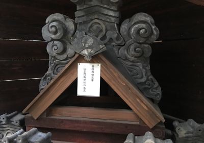 Satake-ji Temple