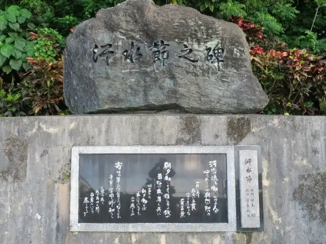 Hotels near The Monument of Ashimijibushi
