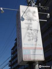 Rakuten no Yu