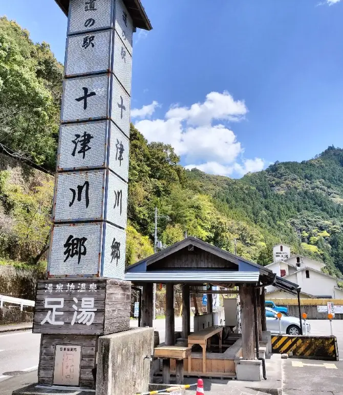 Totsukawa
