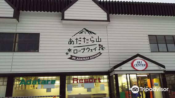 Adatara Kogen Ski Resort
