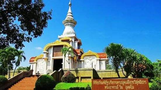 Wat Tham Phuang Temple