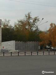 Monument to the Soldiers Who Died During the Great Patriotic War