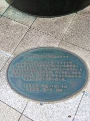 Nihon Ichi Oishi Mizu Monument