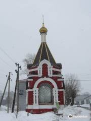 Alexander Nevskiy Chapel