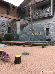 Kamiyama Hot Spring