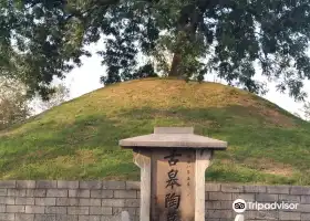 Gaotao Tomb