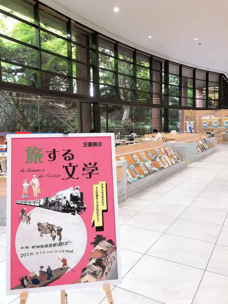Hotel dekat Aichi Prefectural Library