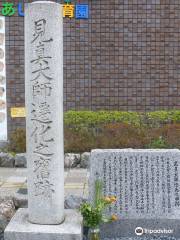 Kenshindaishi Senge Trace Monument