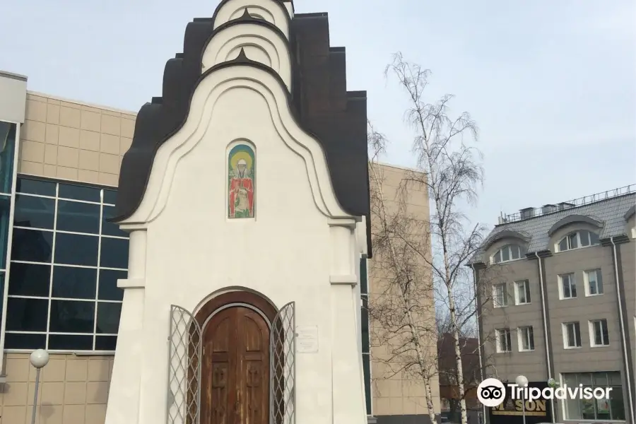 Chapel of the Holy Martyr Tatiana