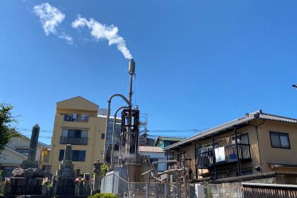 Jigokumushikobo Kannawa