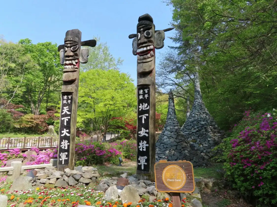 비슬산국립공원 주변 호텔
