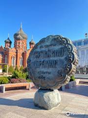 Monument to Tula Gingerbread