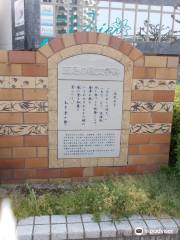 Gosoku no Kutsu Monument