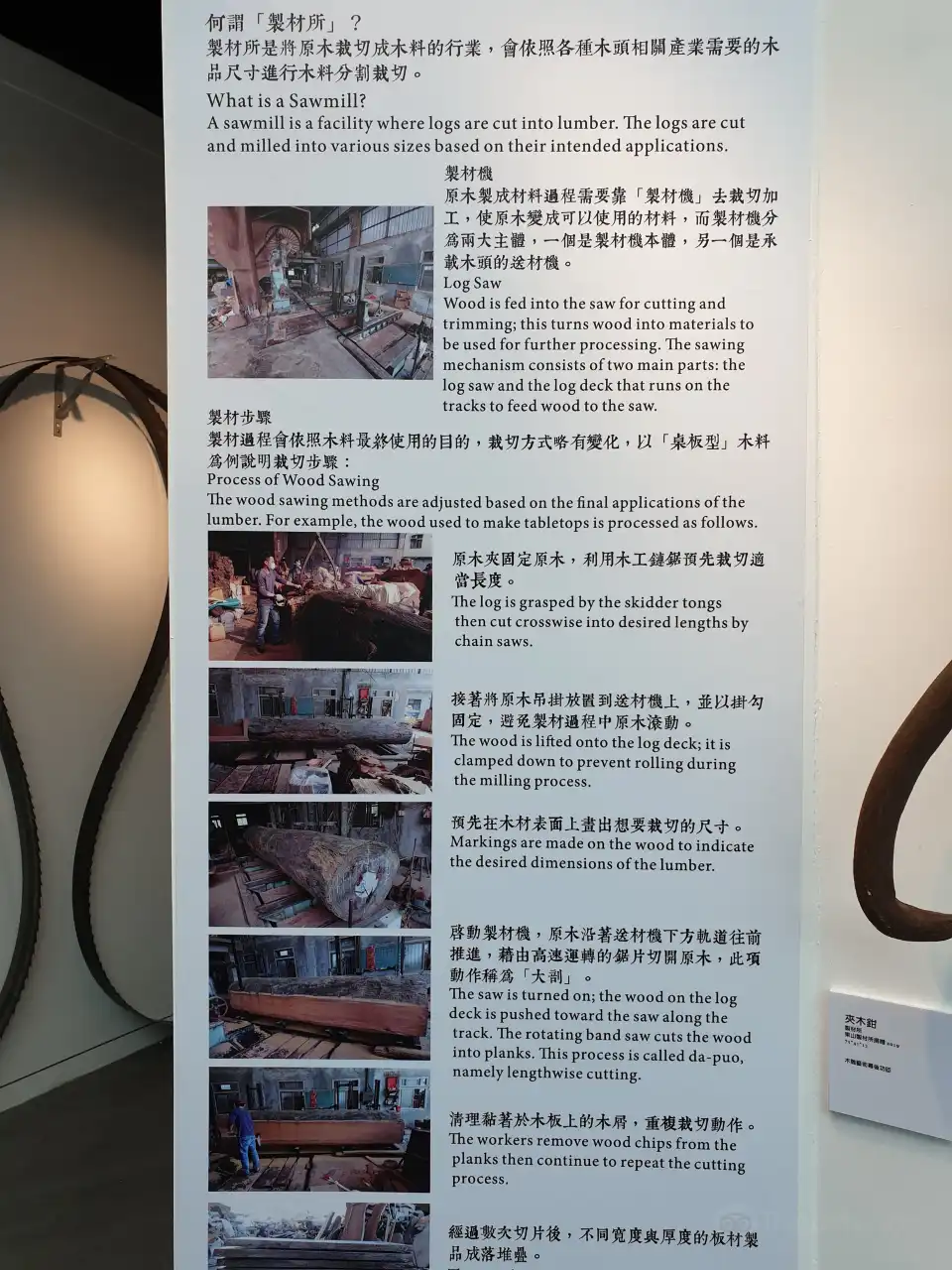 2_Sanyi Wood Sculpture Museum