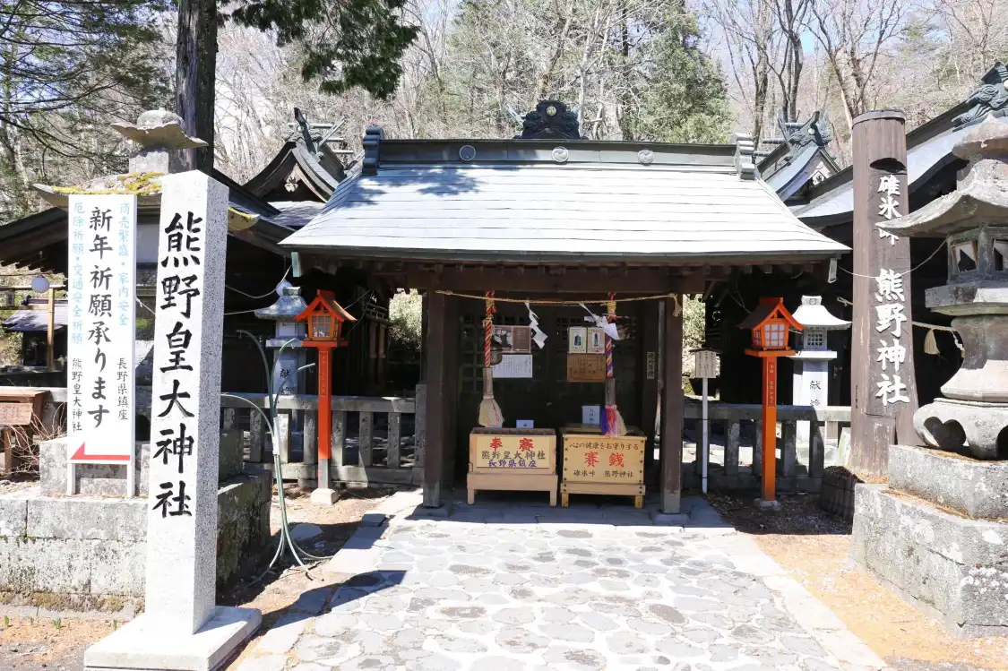 Các khách sạn gần Kumanokotai Shrine