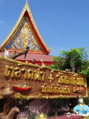 Wat Ta Khian