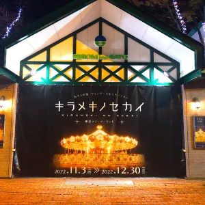 みろくの里