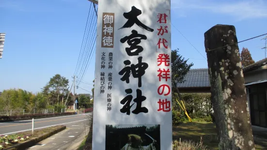 Omiya Shrine