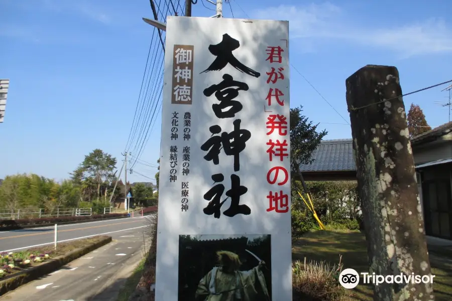 Omiya Shrine