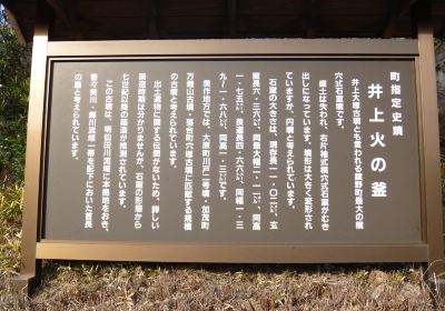 Inoue Hinokama (Otsuka Ancient Tomb)