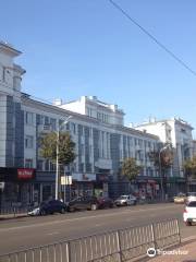 The Building With Red Banner Installed in 1943