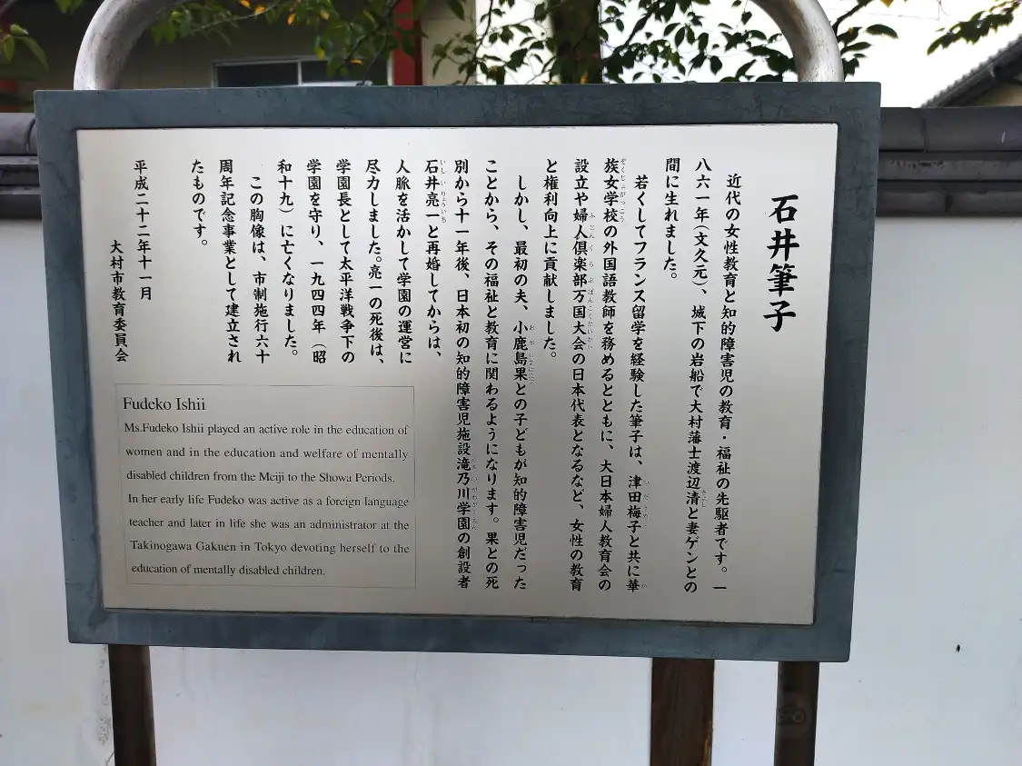 Hotels near Ishii Fudeko Statue