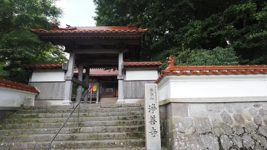 浄善寺