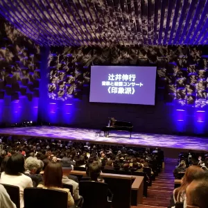 フェスティバルホール