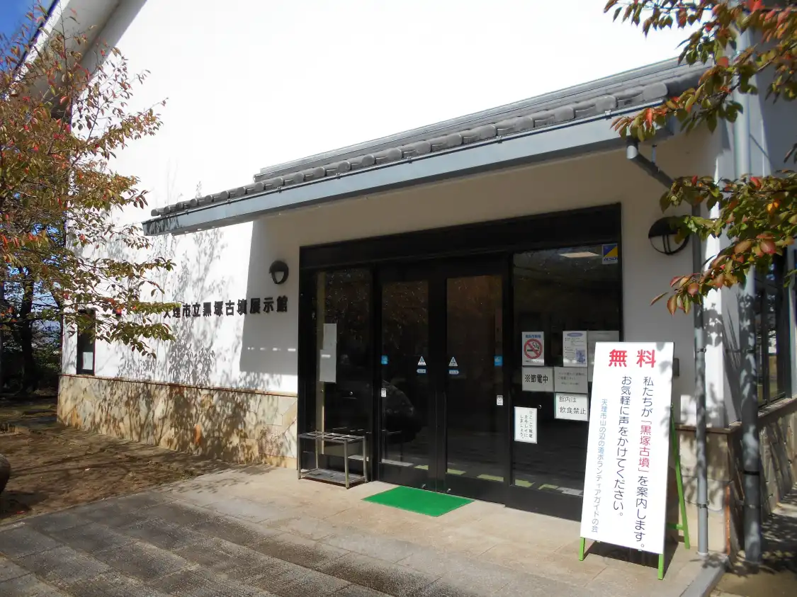 Hotels near Kurozuka Tumulus Museum