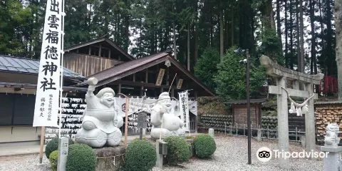 出雲福徳神社
