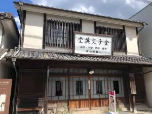 Kaneko Misuzu Memorial Museum