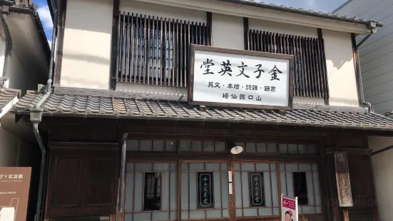 Kaneko Misuzu Memorial Museum