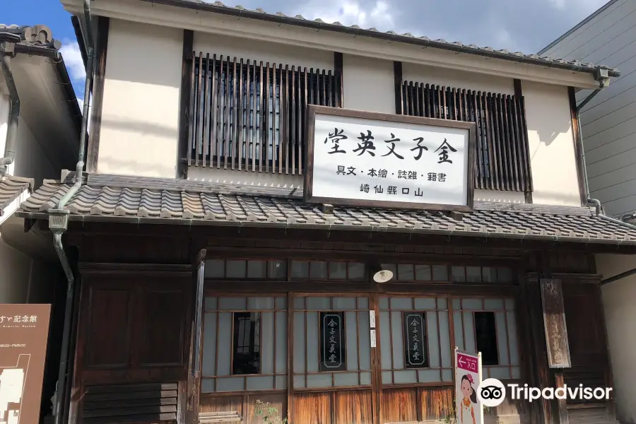 Kaneko Misuzu Memorial Museum