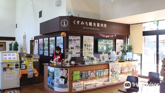 Dowanosato Kusu Rest Area