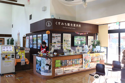 Dowanosato Kusu Rest Area