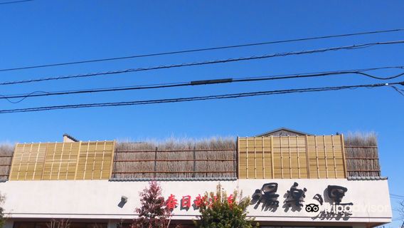 Kasukabeonsen Yuranosato