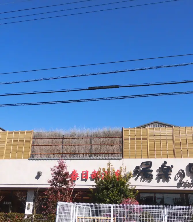春日部市