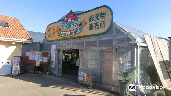 農マル園芸 吉備路農園