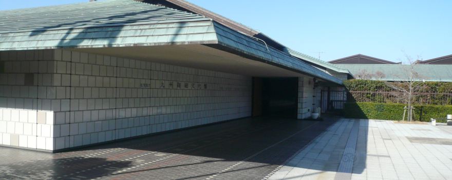 The Kyushu Ceramic Museum